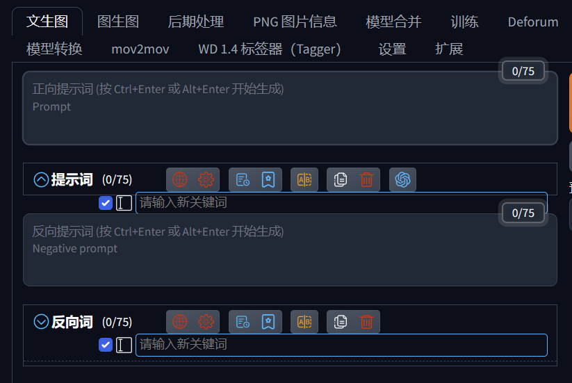 Stable Diffusion提示词prompt模板 emoji表情也可以用于提示词？