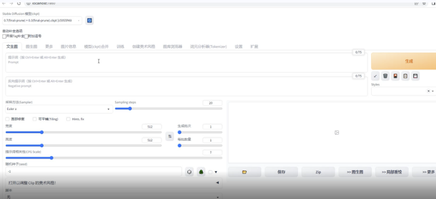 Stable Diffusion运行环境部署的硬件要求 运行stable diffusion配置