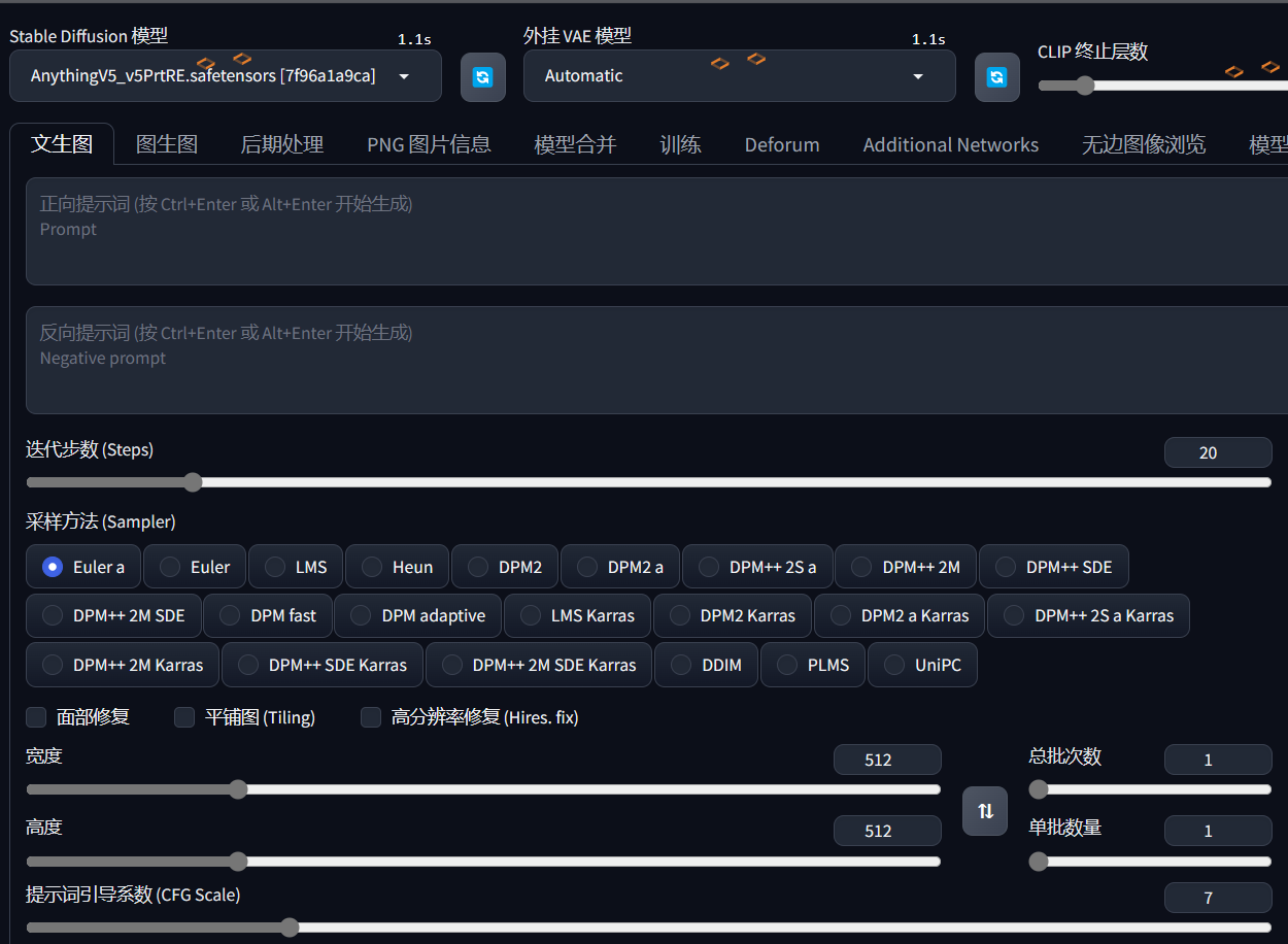 stablediffusion安装包多大？安装在哪个盘合适？