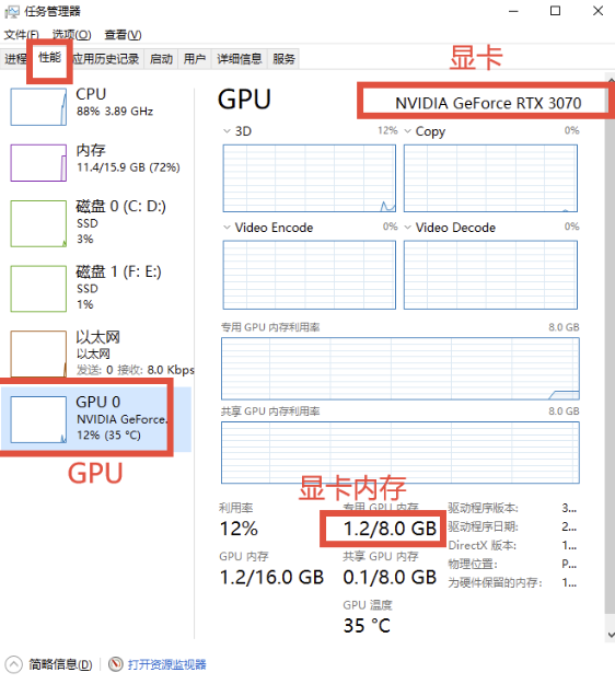 Stable Diffusion之如何查看自己电脑的配置和型号win10