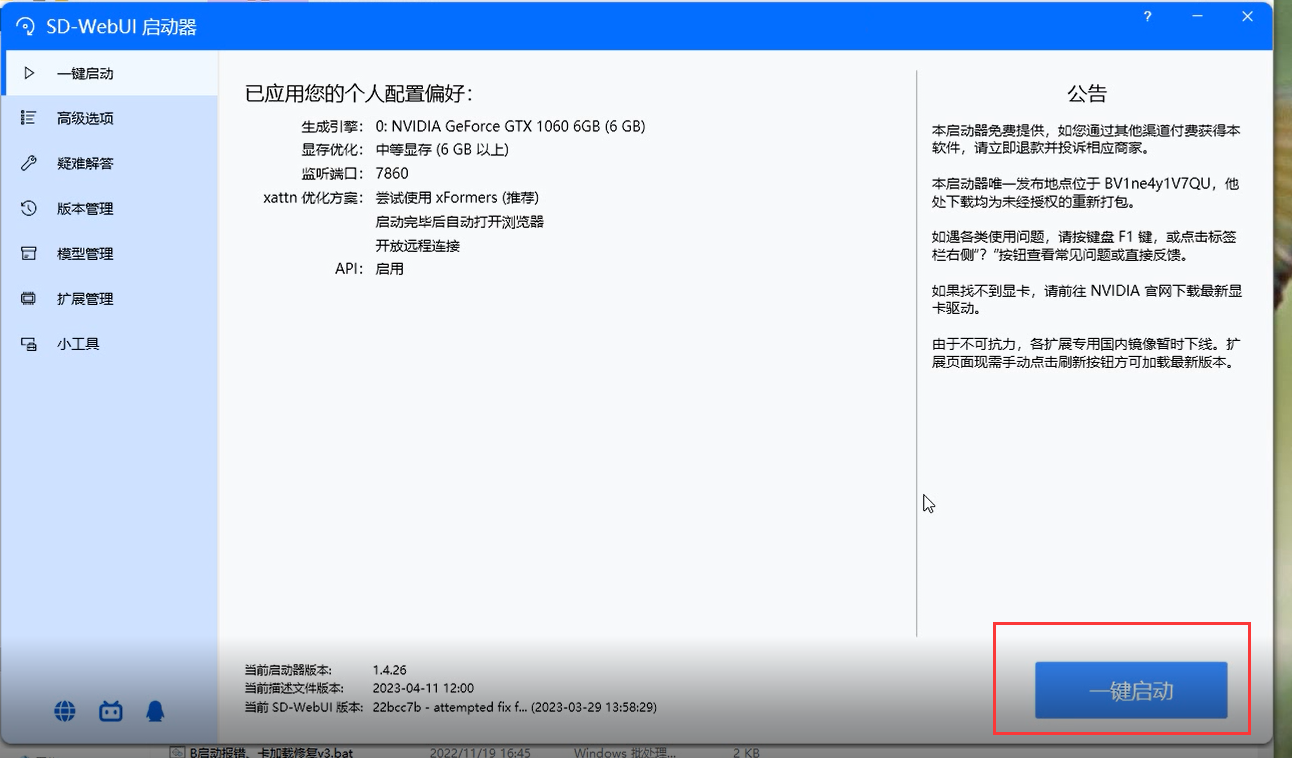 Stable diffusion如何画出真人