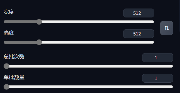 stable diffusion常用参数说明：生成批次、每批数量和尺寸应该如何设置