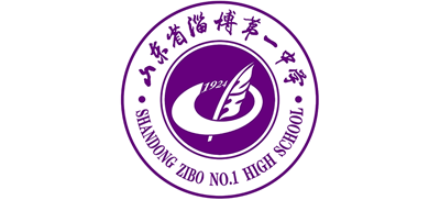 山东省淄博第一中学