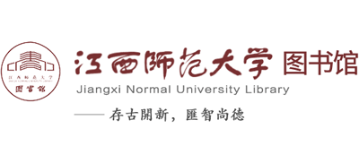 江西师范大学图书馆