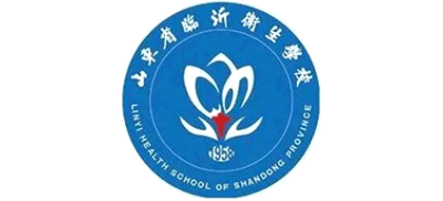 山东省临沂卫生学校