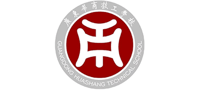 广东华商技工学校