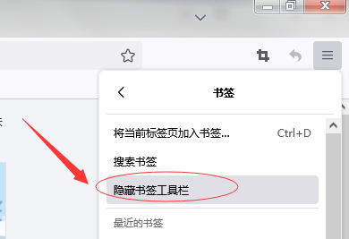 火狐浏览器怎么开启书签栏 火狐浏览器开启书签栏的方法
