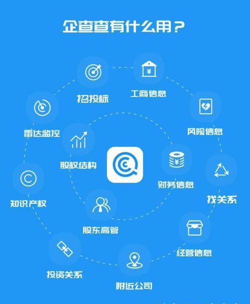 如何在企查查找企业营业执照 企查查找企业营业执照教程