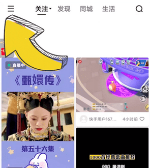 快手账号异常激活怎么办 快手免密支付怎么关