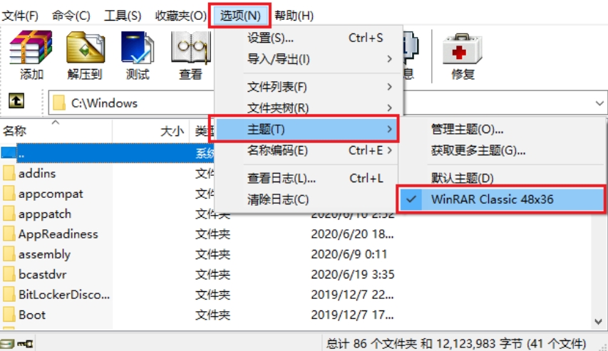 WinRAR32位 winrar怎么设置中文