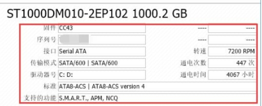 CrystalDiskinfo使用教程 CrystalDiskinfo是什么软件