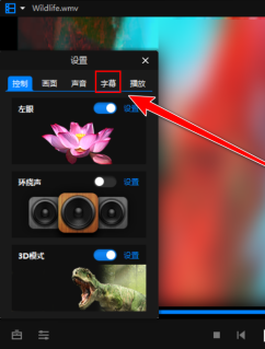 暴风影音在哪开启次字幕 暴风影音开启次字幕的方法
