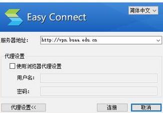 easyconnect密码忘了怎么找回 easyconnect服务器地址怎么填