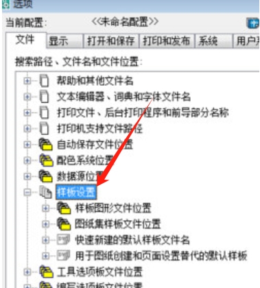 autocad2020图纸模板如何设置 autocad2020如何切换cad经典