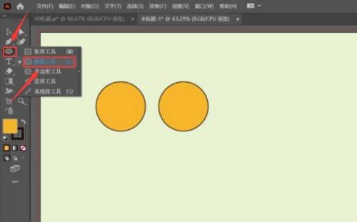 Adobe Illustrator cs5如何使用炭精笔 Adobe Illustrator cs5使用炭精笔教程