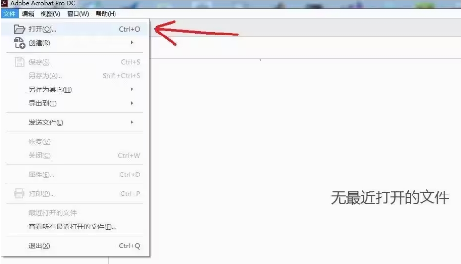 adobeacrobatdc软件怎样使用 adobeacrobatdc软件怎么激活