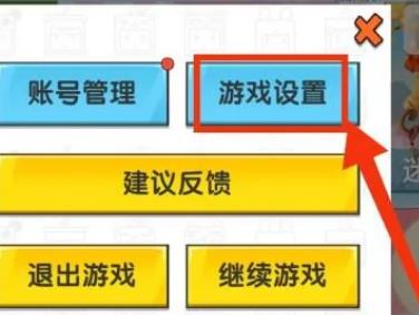 迷你世界怎么设置UI风格 迷你世界设置UI风格的方法