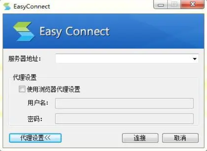 easyconnect密码忘了怎么找回 easyconnect服务器地址怎么填
